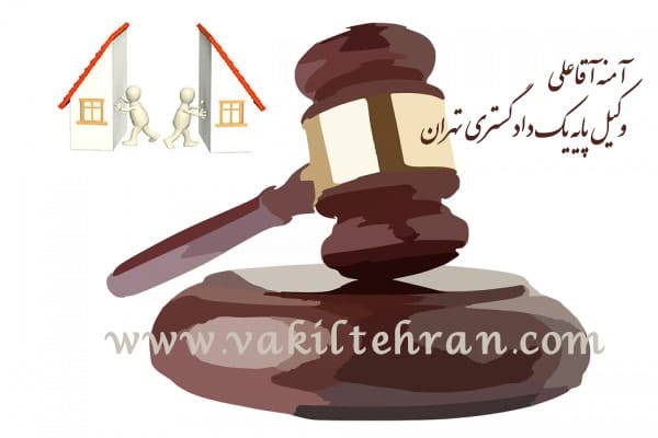 فروش مال مشاع- تقسیم ملک مشاع
