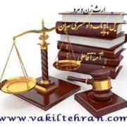 ارث زن و مرد ارث زن و مرد