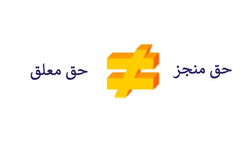 دعاوی ظنی