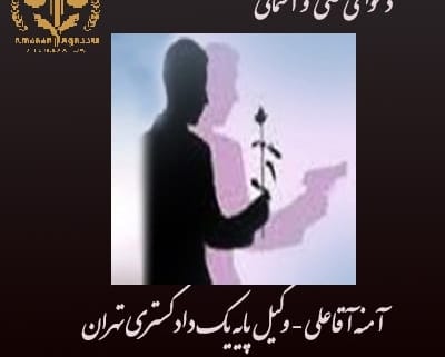 نمونه-رای-دعوای-ظنی-و-احتمالی