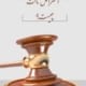 اعتراض ثالث