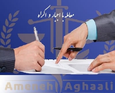 معامله اکراهی