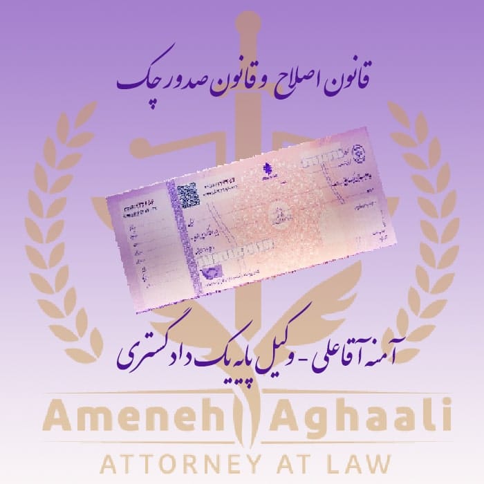 قانون صدور چک، طرح و رنگ چکهای جدید