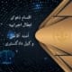اقسام-دعوای-ابطال-اجراییه