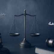 اعتبار امر مختومه اعتبار امر مختومه