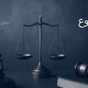 اثبات وقوع هبه